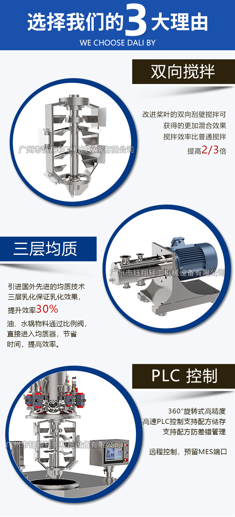 50L小型升降乳化机_05.jpg