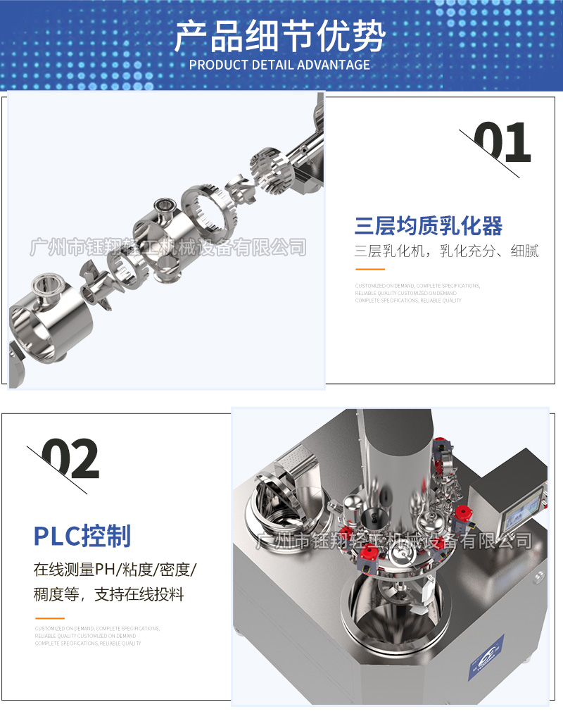 50L小型升降乳化机_06.jpg