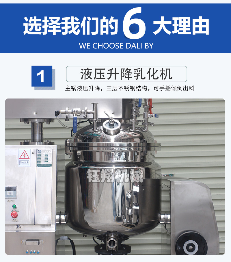 100L乳化机_04.jpg