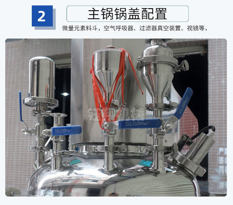 100L乳化机_05.jpg