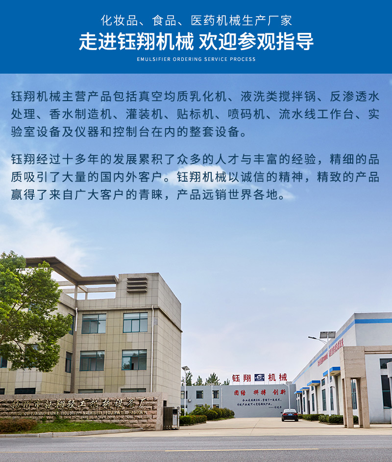 300L乳化机_10.jpg