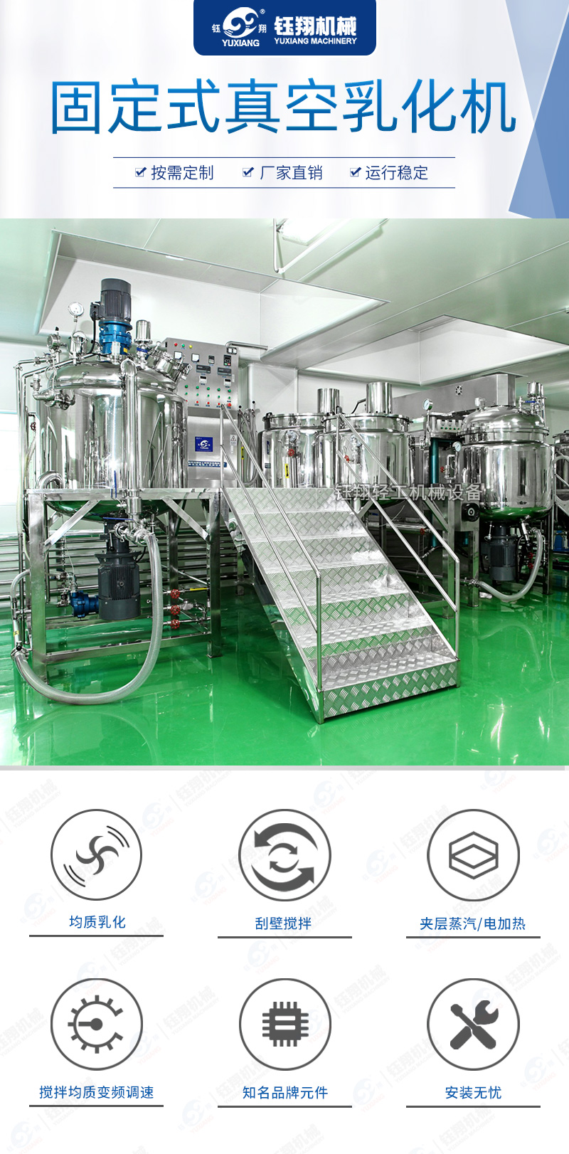 固定式乳化机_01.jpg