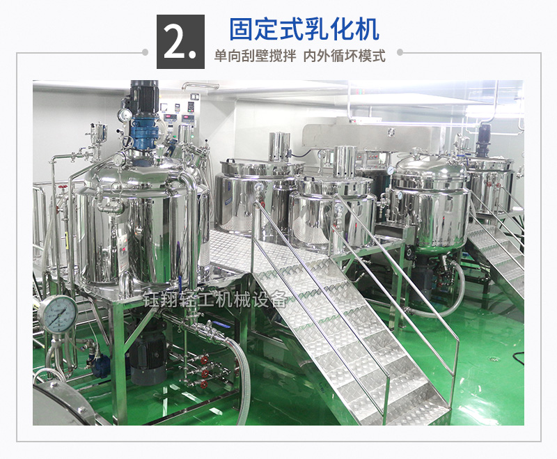 固定式乳化机_09.jpg