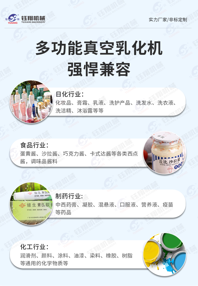 500L螺带搅拌上均质乳化机_04.jpg
