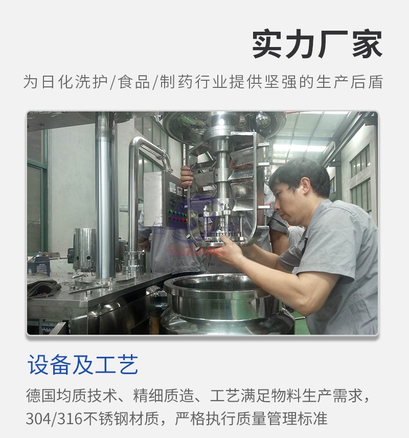 500L螺带搅拌上均质乳化机_14.jpg