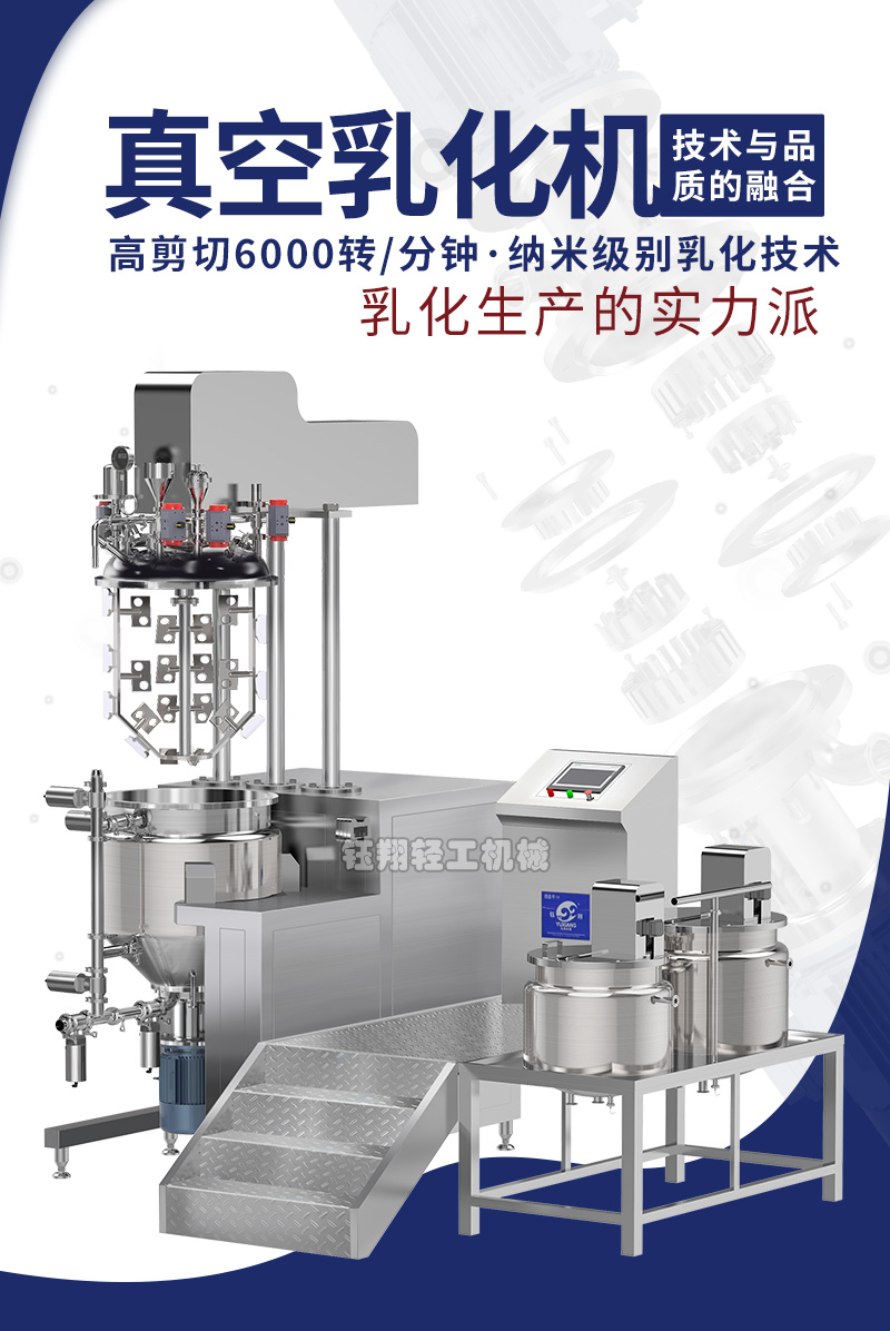 1681971333249259.jpg 200L新款乳化机_01.jpg