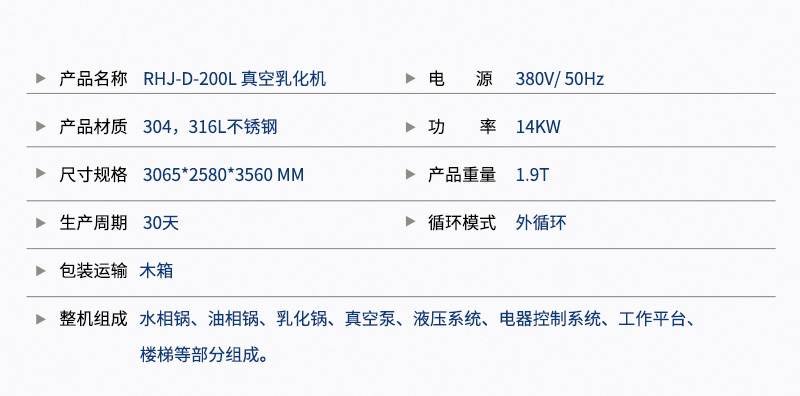 1681971347830764.jpg 200L新款乳化机_05.jpg