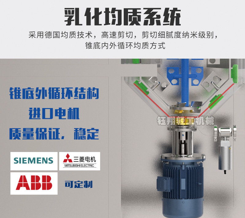 1681971353408474.jpg 200L新款乳化机_07.jpg