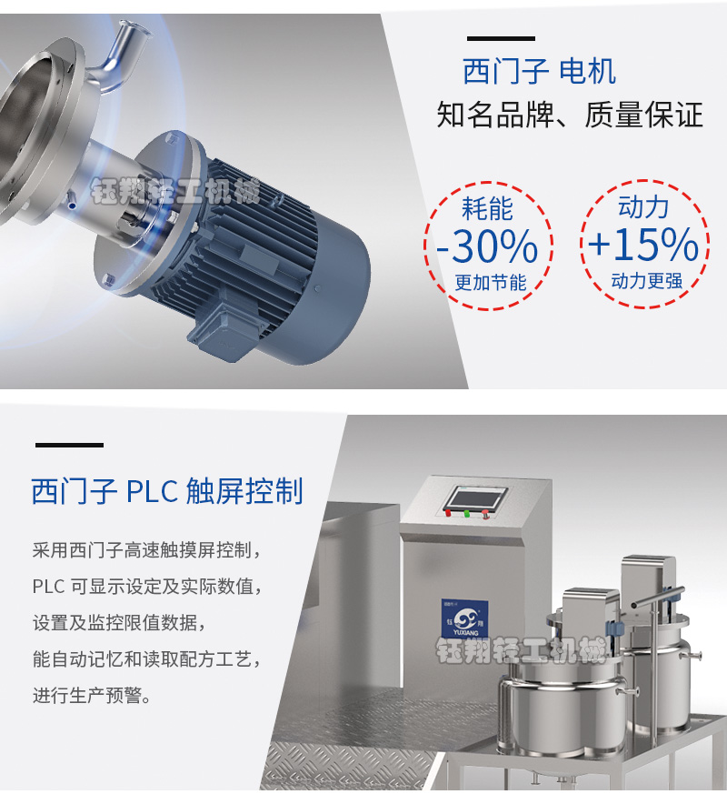 1681971378770920.jpg 200L新款乳化机_15.jpg