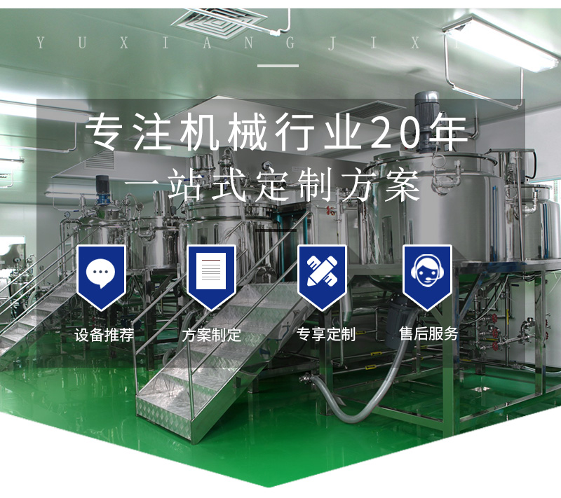 1681971383521115.jpg 200L新款乳化机_16.jpg