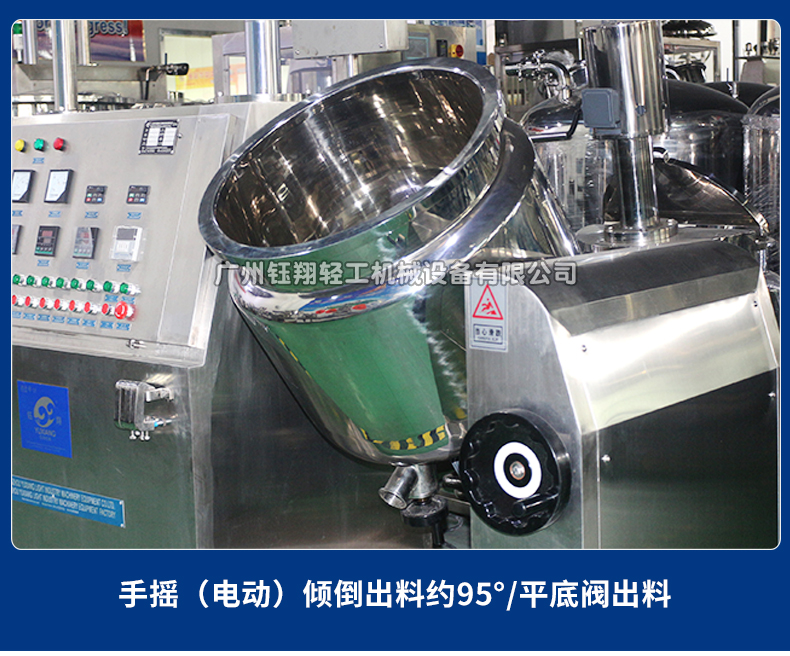 100L上均质PLC乳化机_10.jpg