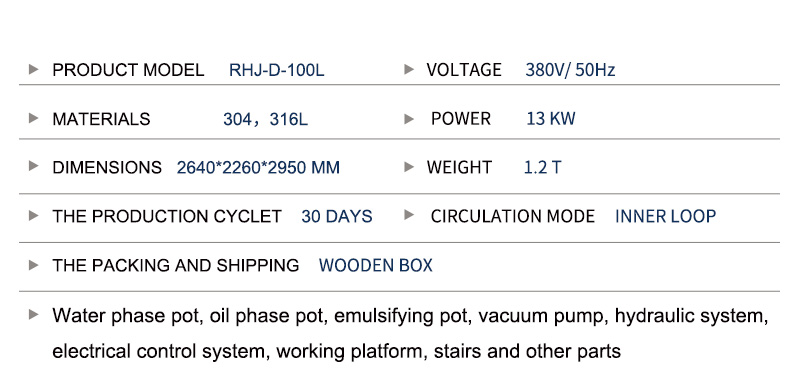RHJ-D-100L上均质真空乳化机英文_05.jpg