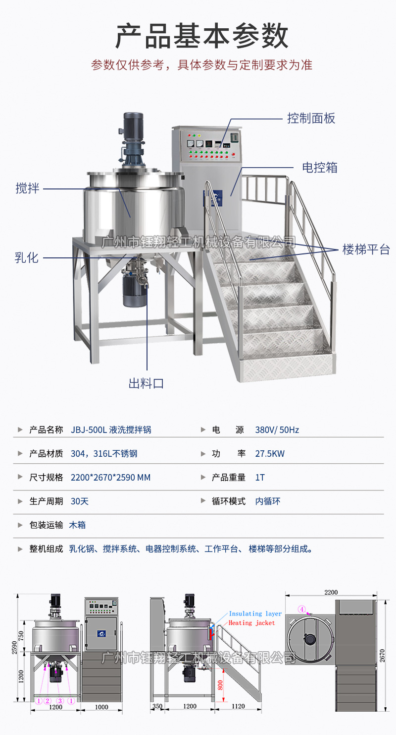 日化液洗搅拌锅500L_03.jpg