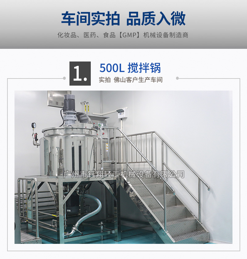 日化液洗搅拌锅500L_06.jpg