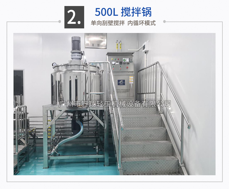 日化液洗搅拌锅500L_07.jpg