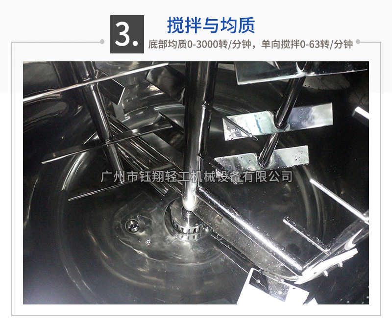 日化液洗搅拌锅500L_08.jpg
