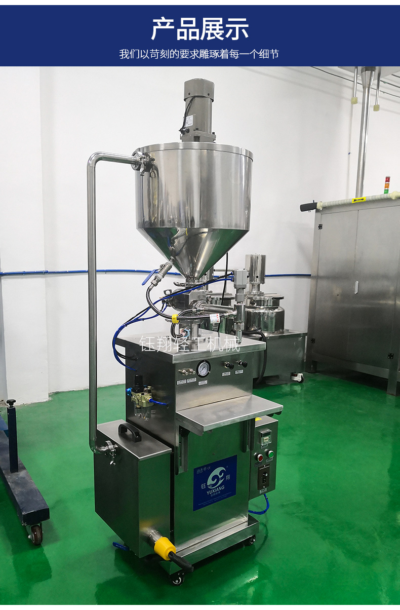 恒温灌装机_10.jpg