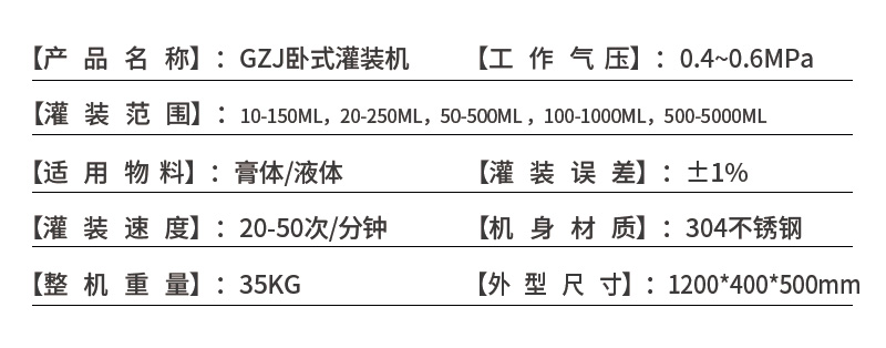 卧式灌装机_03.jpg