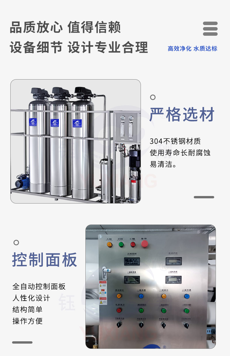 二级反渗透水处理_10.jpg