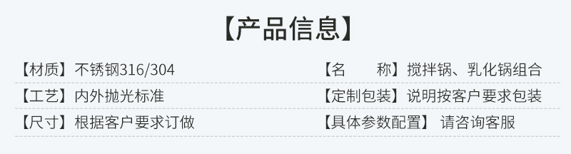 搅拌锅+乳化机_02.jpg