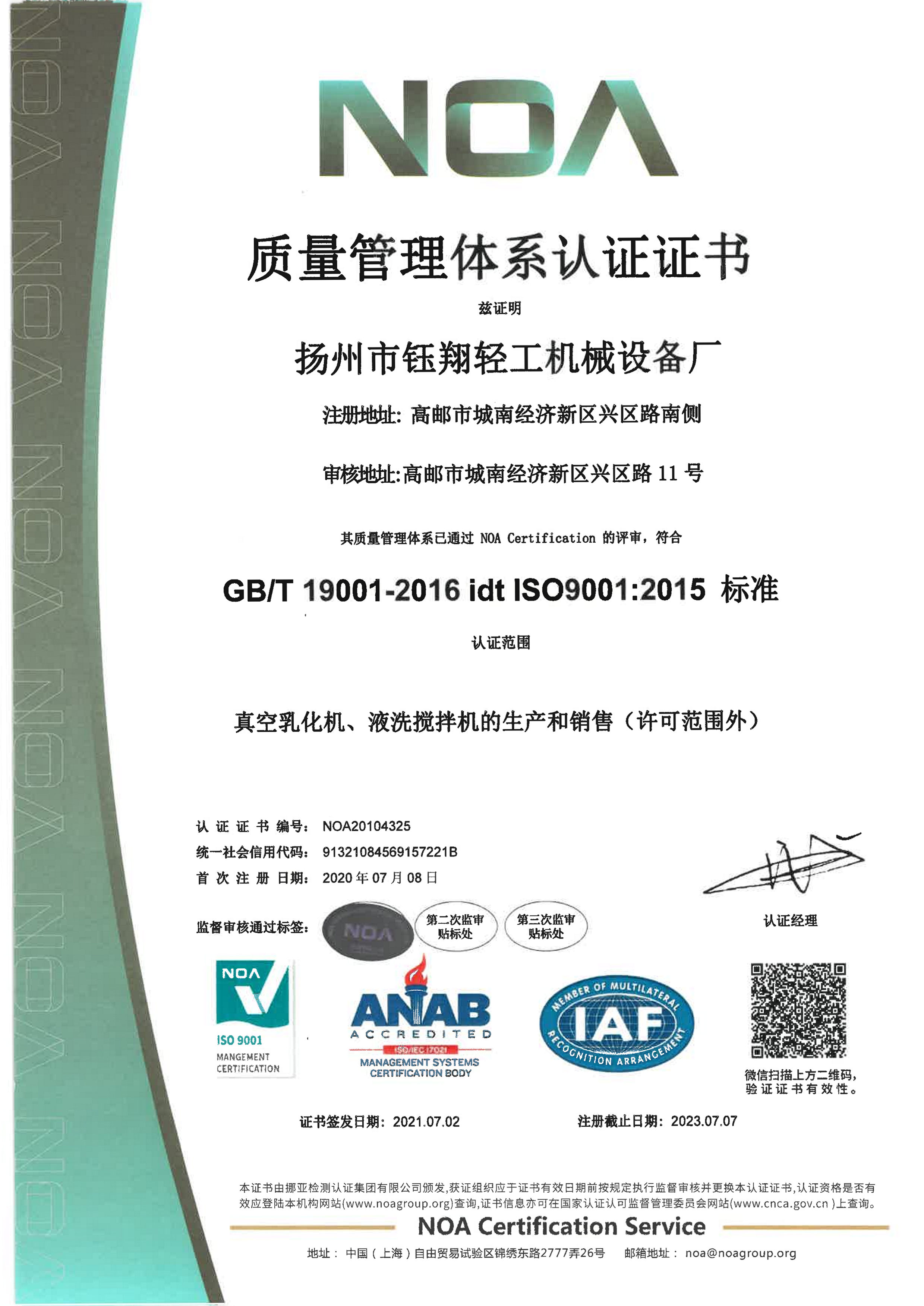ISO9001