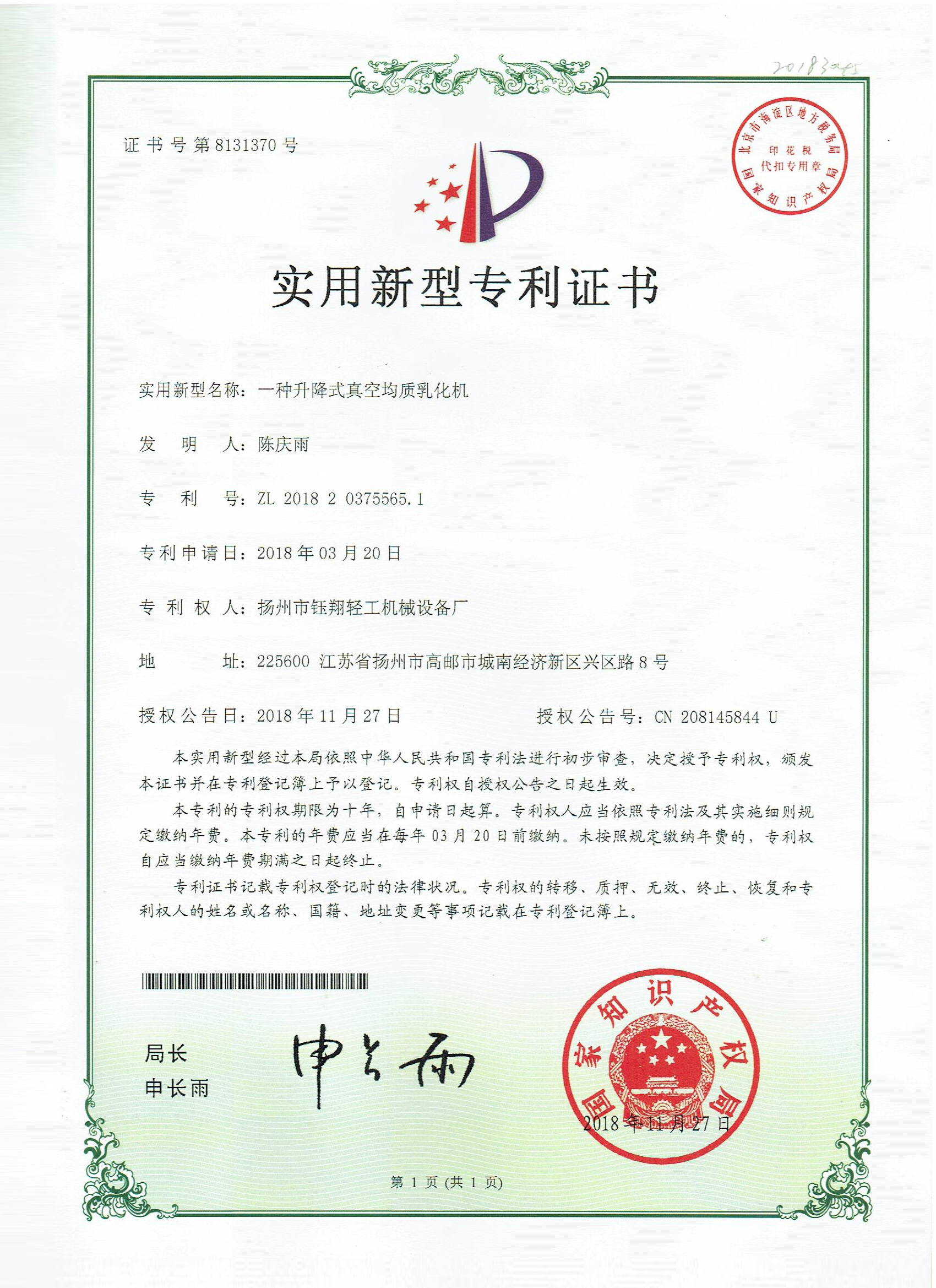 Lift emulsifier certificate